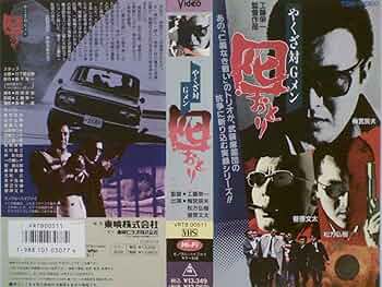 ヤング・ブラッドメン　VHS　字幕版 ウータン・クラン・VHS・コレクション - メルカリ